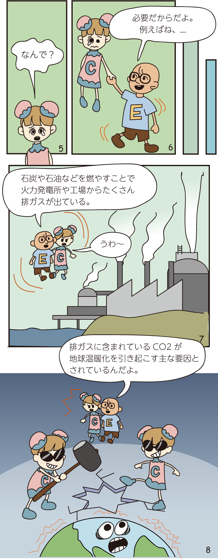 なちゃんさん♪from CO2おまとめ ごう@5san on X: 